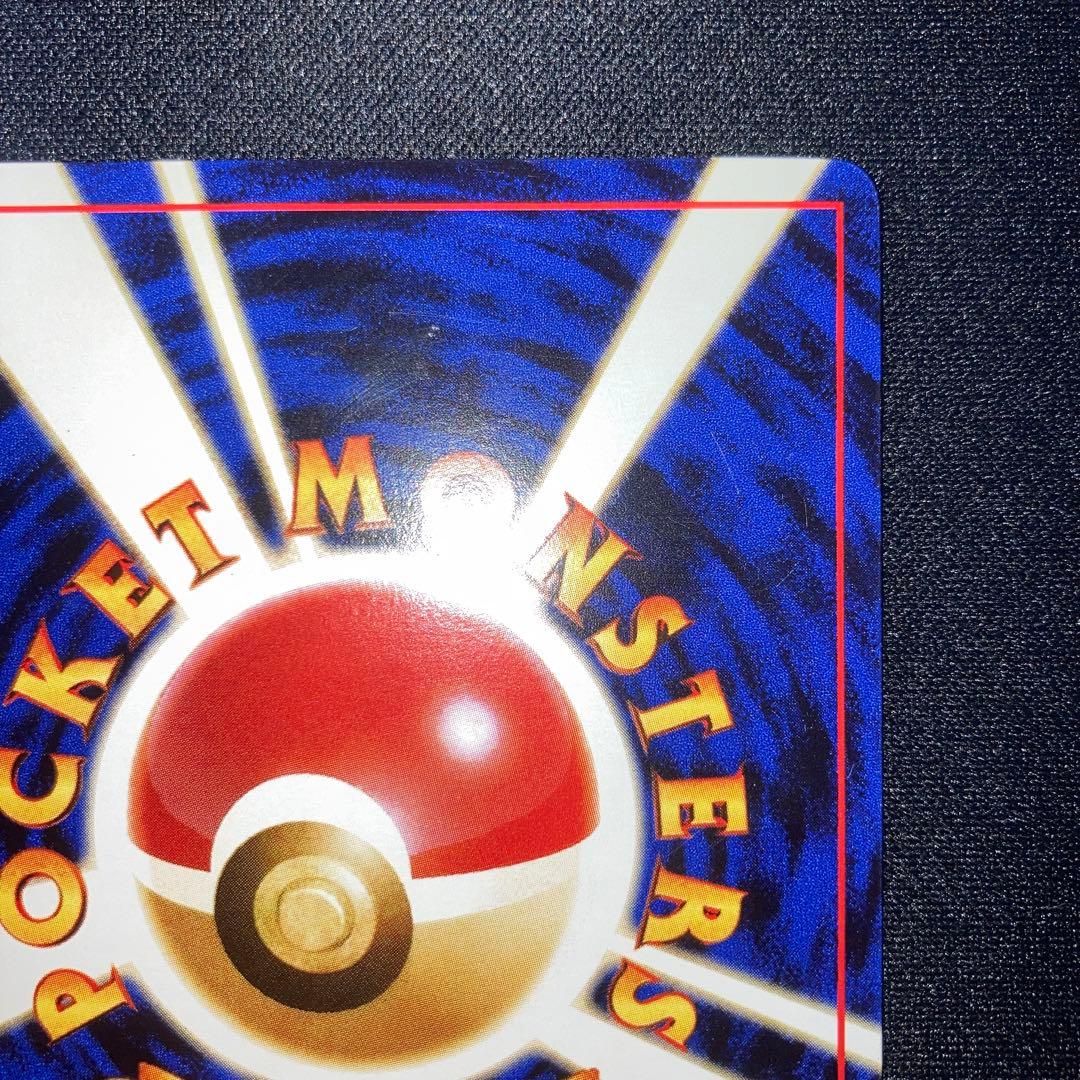 美品　旧裏 ナッシー[Exeggutor] おまけカード