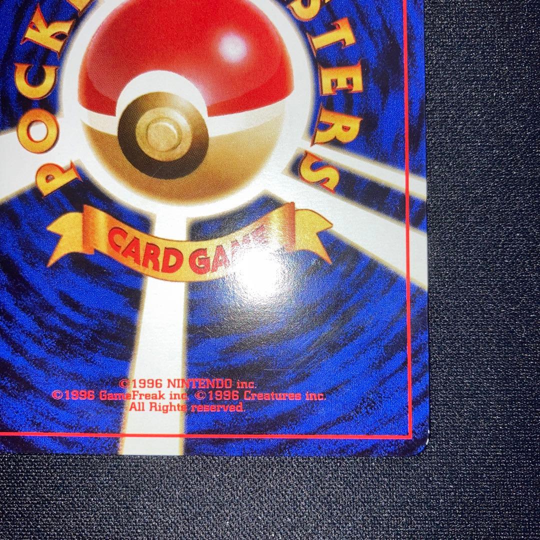 美品　旧裏 ナッシー[Exeggutor] おまけカード