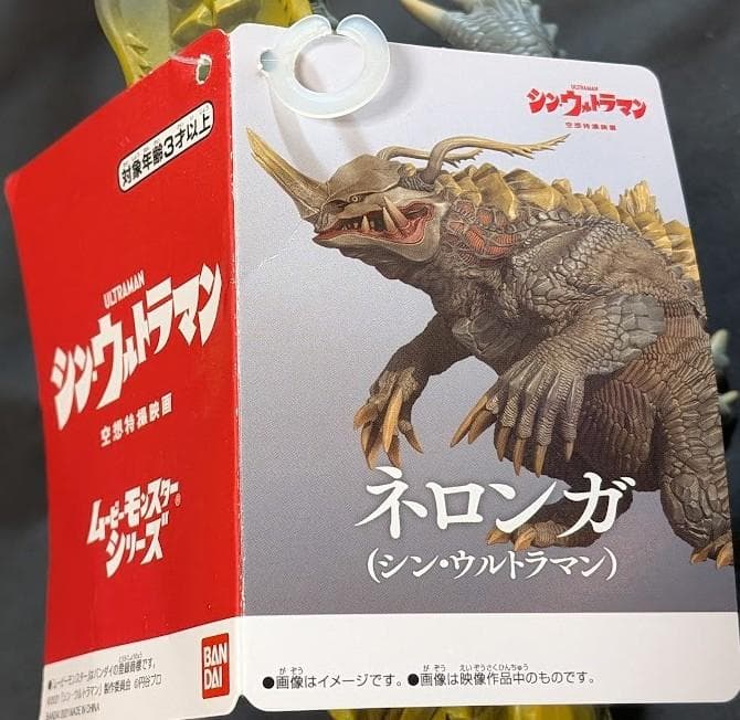 シン・ウルトラマン＆登場怪獣・宇宙人（バンダイ）タグ付ソフビ７体セット