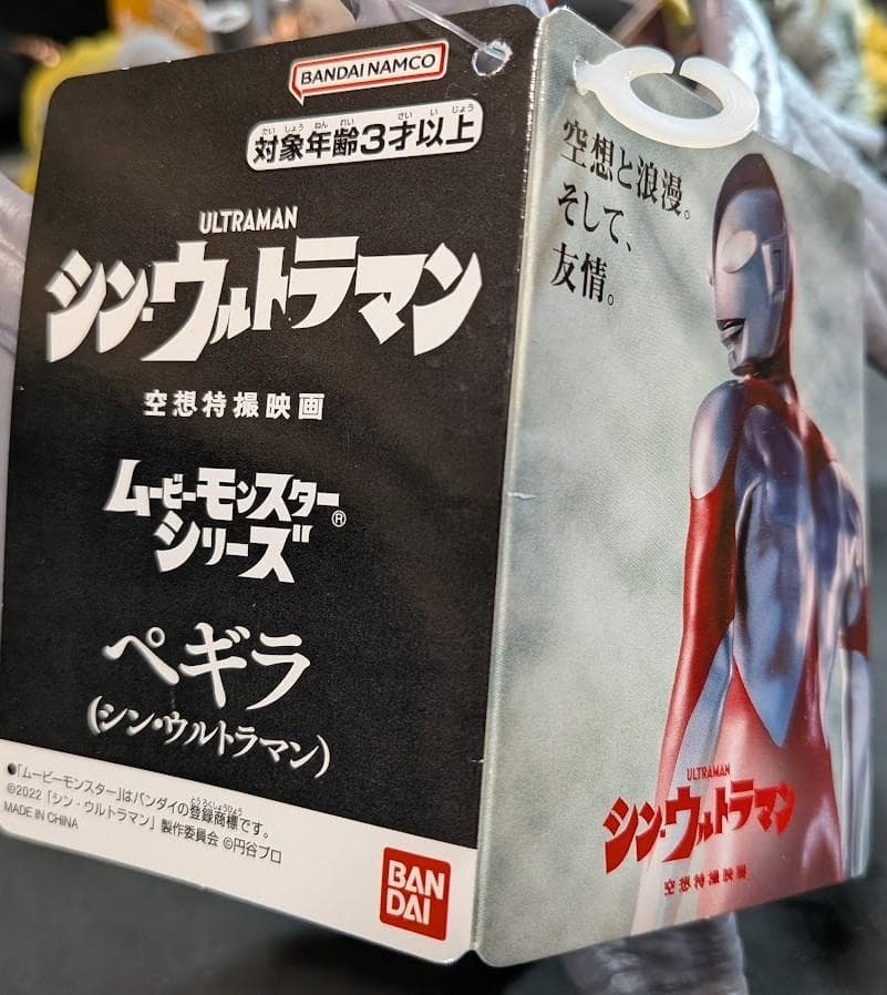 シン・ウルトラマン＆登場怪獣・宇宙人（バンダイ）タグ付ソフビ７体セット