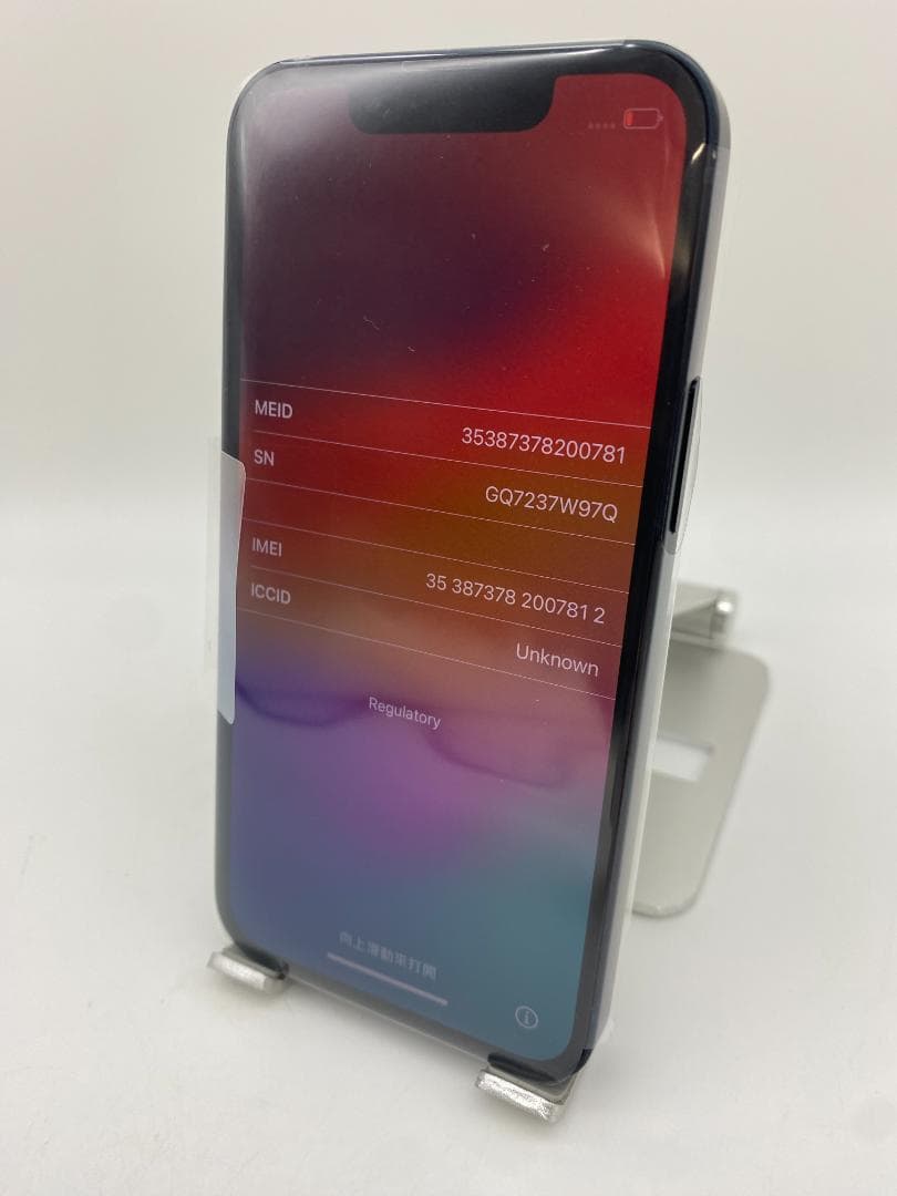 602★ほぼ新品未使用★iPhone13mini 128G純正バッテリー100%