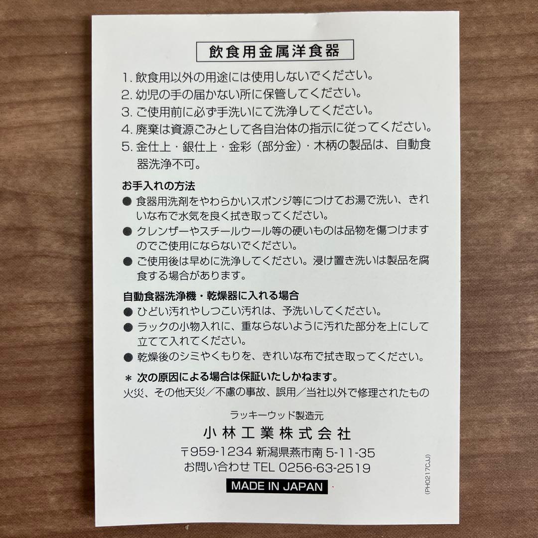 LUCKY WOOD カトラリーセット（25本・5客用）