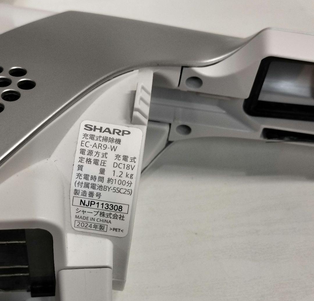 シャープ RACTIVE Air 充電式掃除機 EC-AR9 2024年製