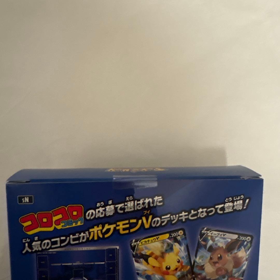 ポケモンカード スタートデッキ コロコロコミックver.