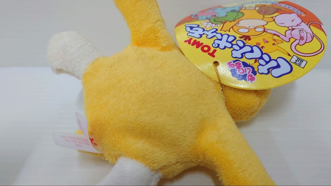 【希少】ポケモン くたくたポケモン コダック ぬいぐるみ TOMY レトロ