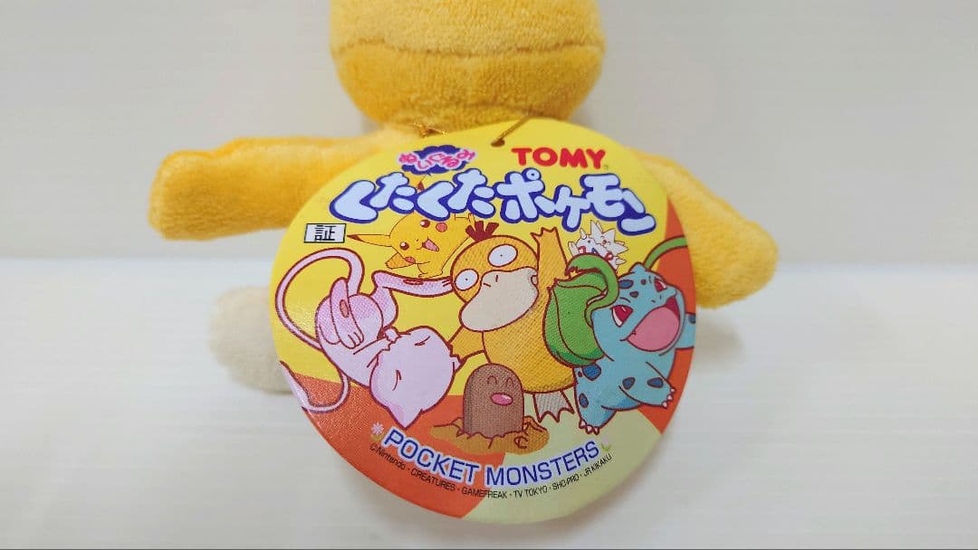 【希少】ポケモン くたくたポケモン コダック ぬいぐるみ TOMY レトロ