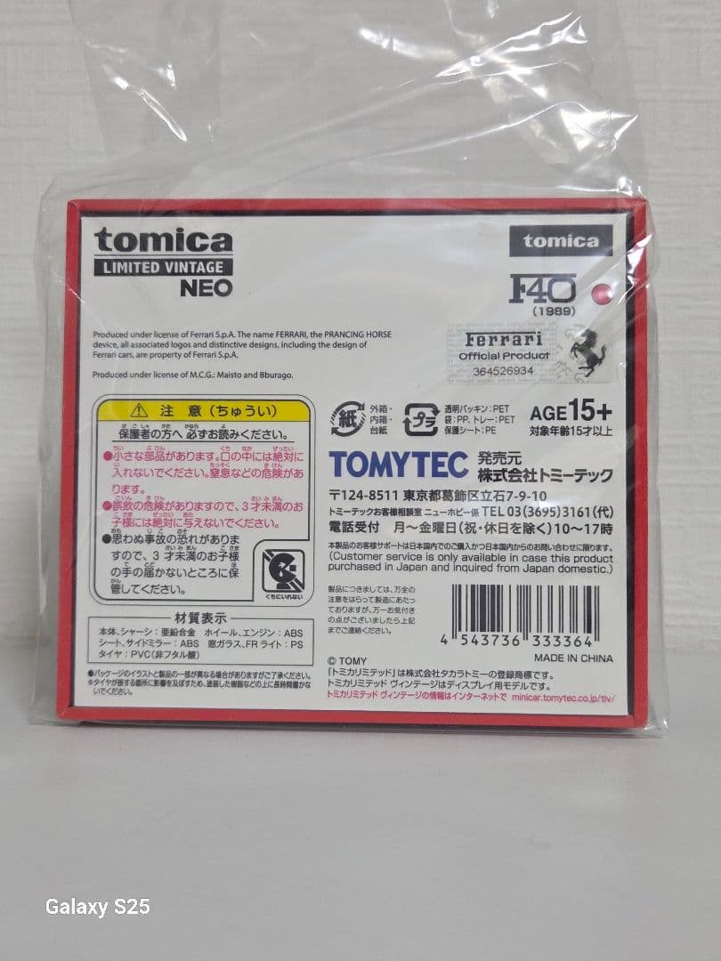 最終値下 トミカ LIMITED VINTAGE NEO F40 (1989)
