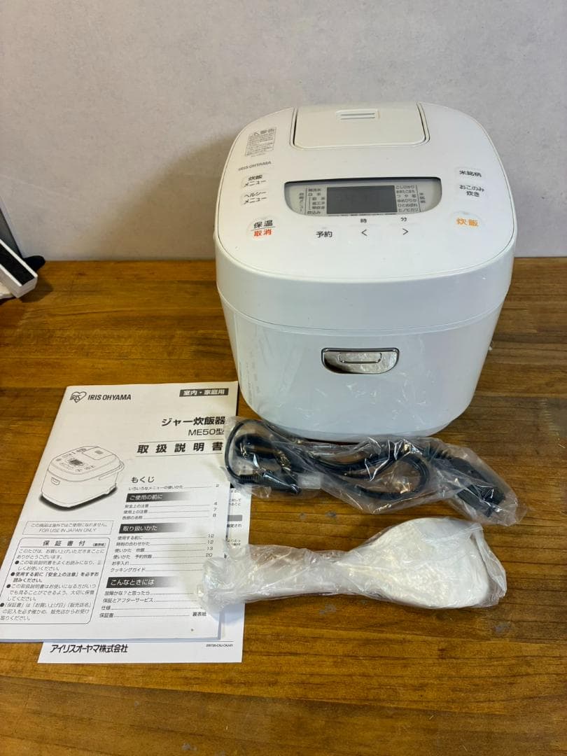 アイリスオーヤマ 炊飯器 5.5合 40銘柄炊き分け機能RC-ME50-W