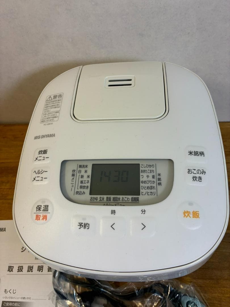 アイリスオーヤマ 炊飯器 5.5合 40銘柄炊き分け機能RC-ME50-W