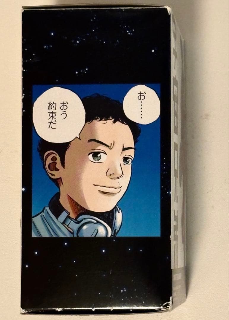 宇宙兄弟　HG フィギュア　プレミアムバンダイ 南波六太