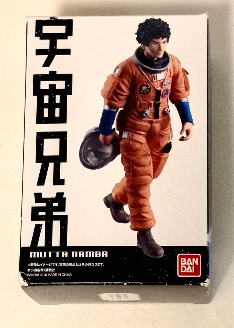 宇宙兄弟　HG フィギュア　プレミアムバンダイ 南波六太