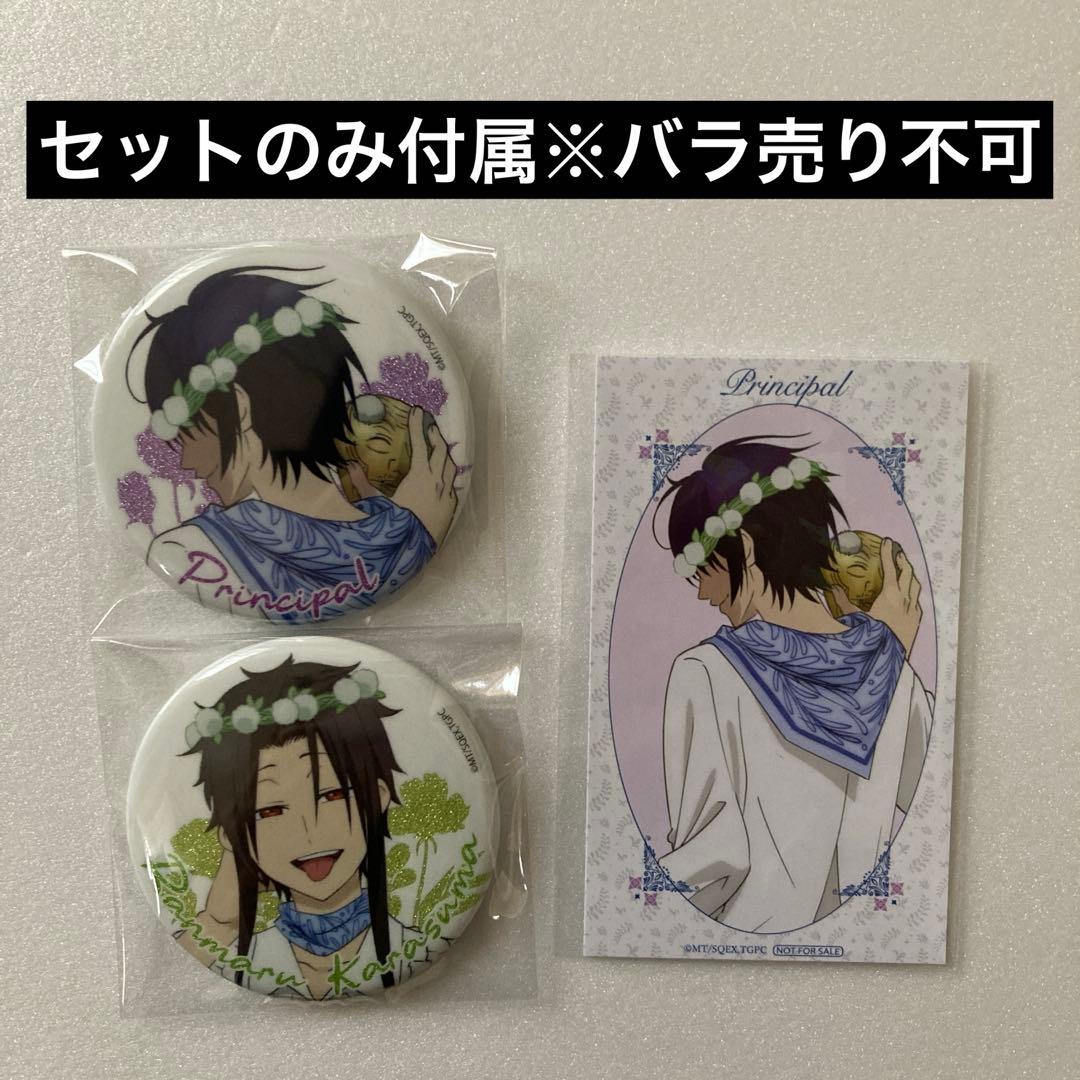 妖怪学校の先生はじめました！ グッズ大量セット