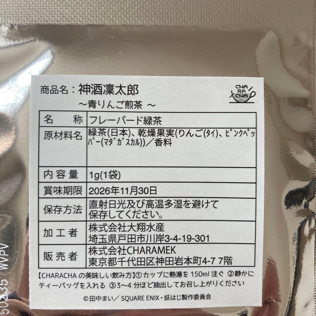 妖怪学校の先生はじめました！ グッズ大量セット