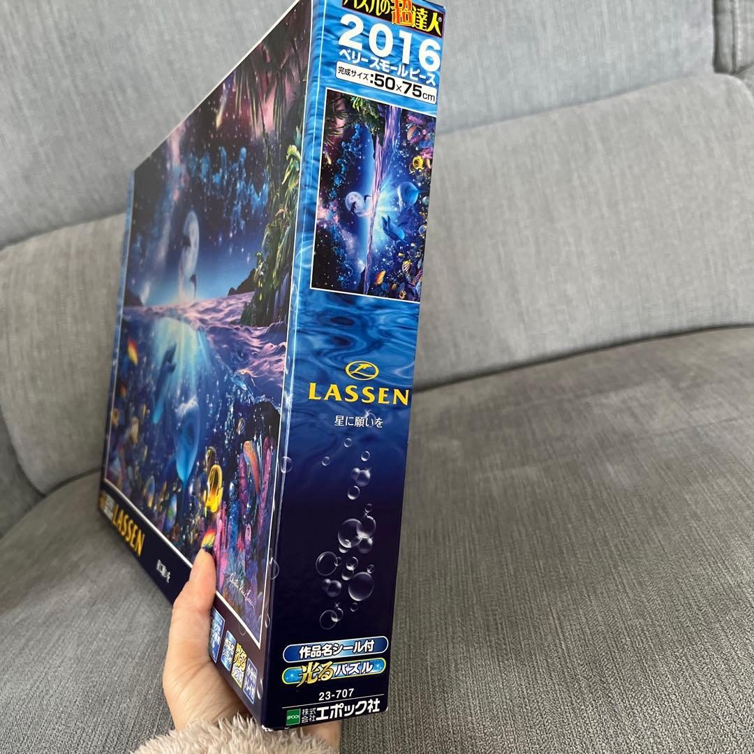 希少✨LASSEN 「星に願いを」光るパズル 2016ピース