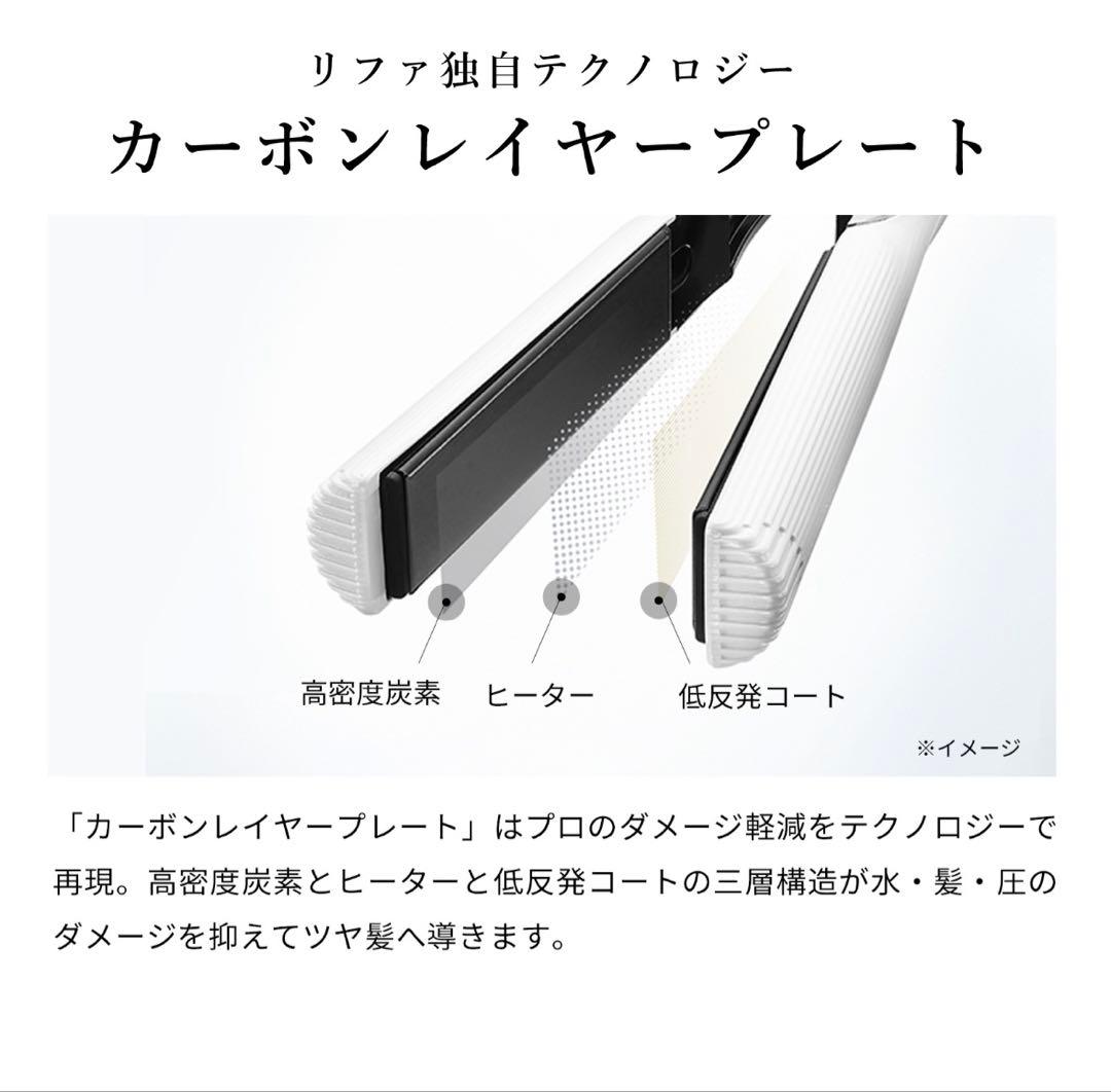 ReFa リファビューティックストレートアイロン