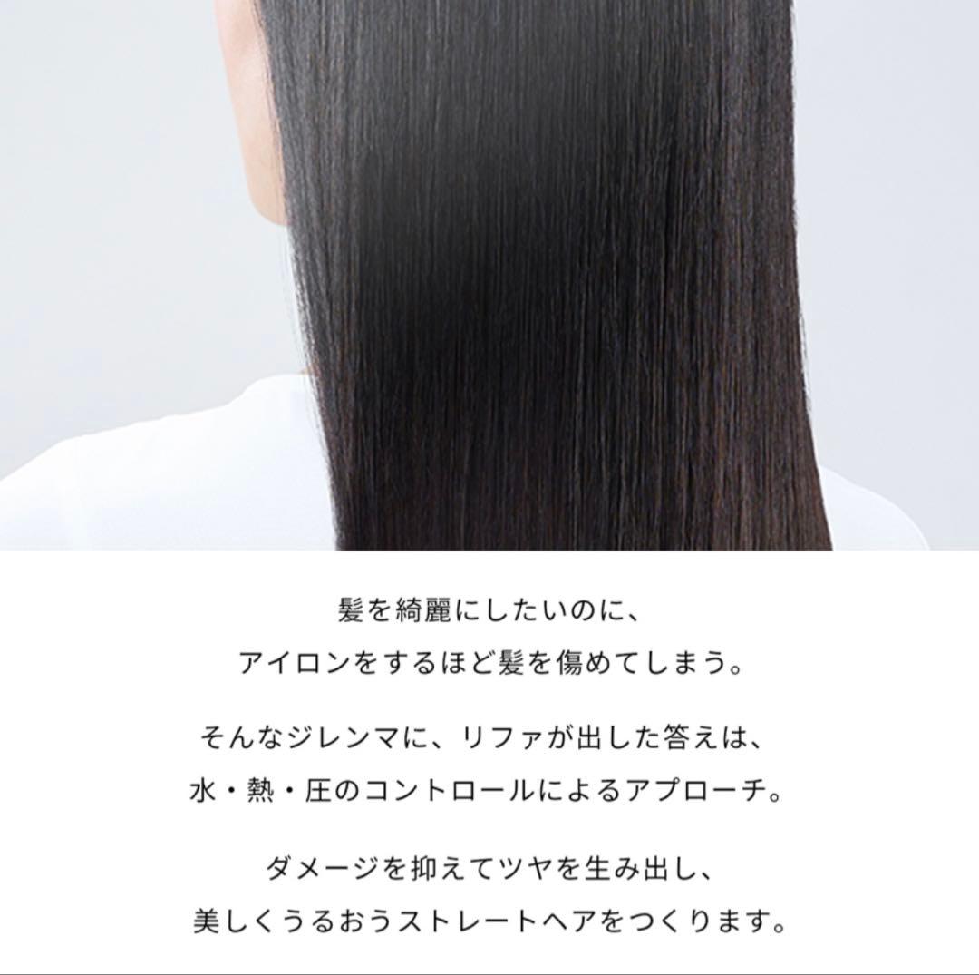 ReFa リファビューティックストレートアイロン