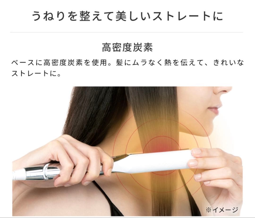 ReFa リファビューティックストレートアイロン