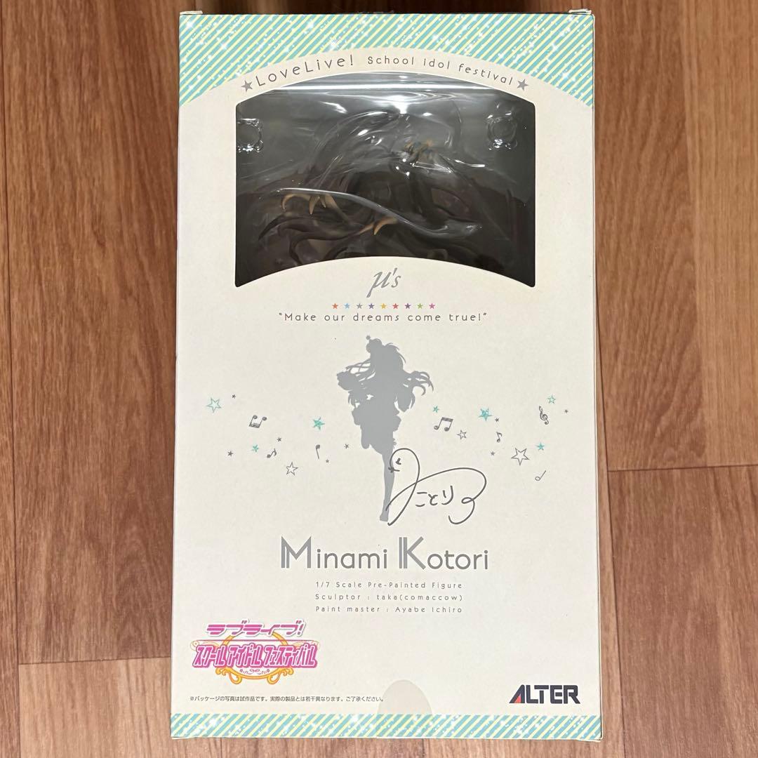 ラブライブ! スクールアイドルフェスティバル 南ことり　ALTER ねんどろいど