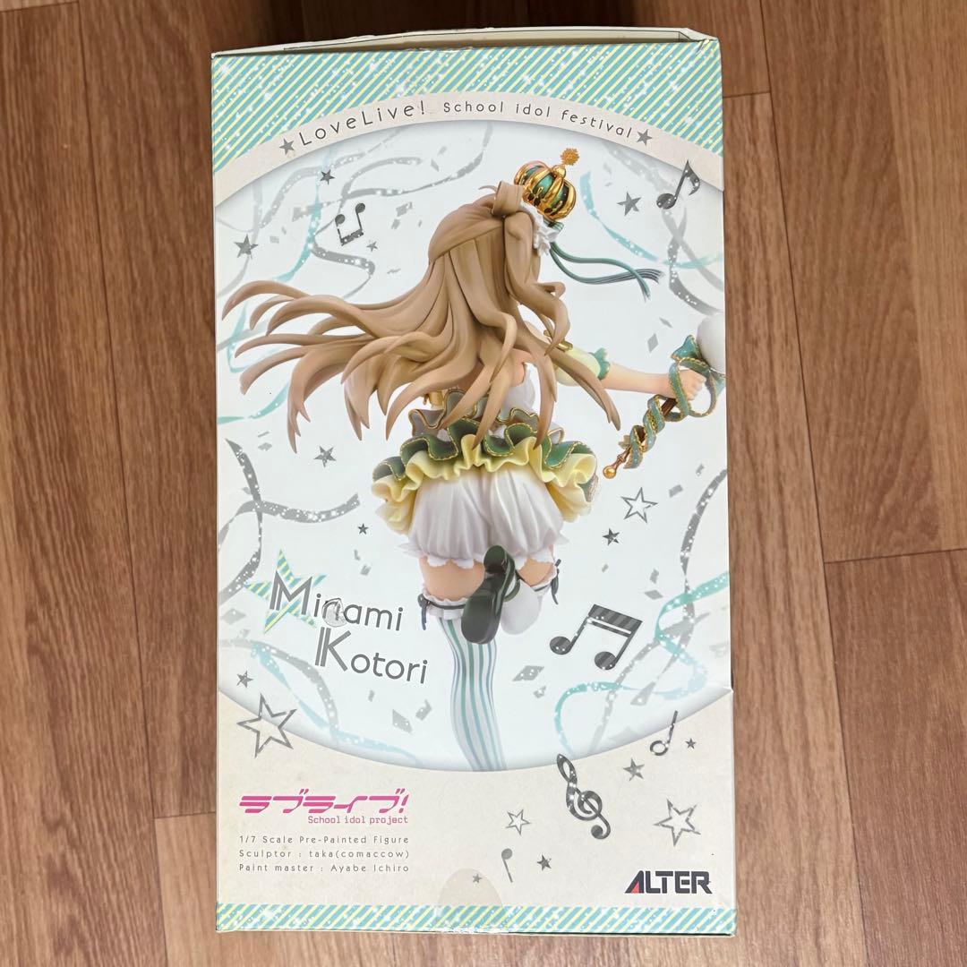 ラブライブ! スクールアイドルフェスティバル 南ことり　ALTER ねんどろいど