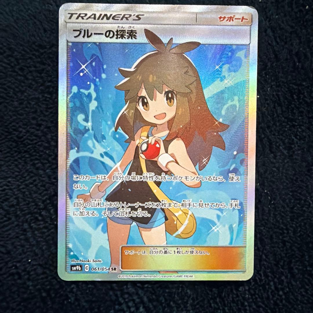 ブルーの探索 SR SM9b カスミのおねがい SR SM11 それぞれ傷あり