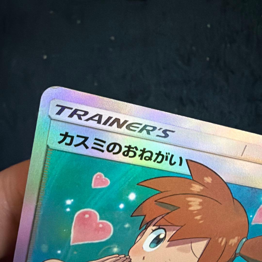 ブルーの探索 SR SM9b カスミのおねがい SR SM11 それぞれ傷あり