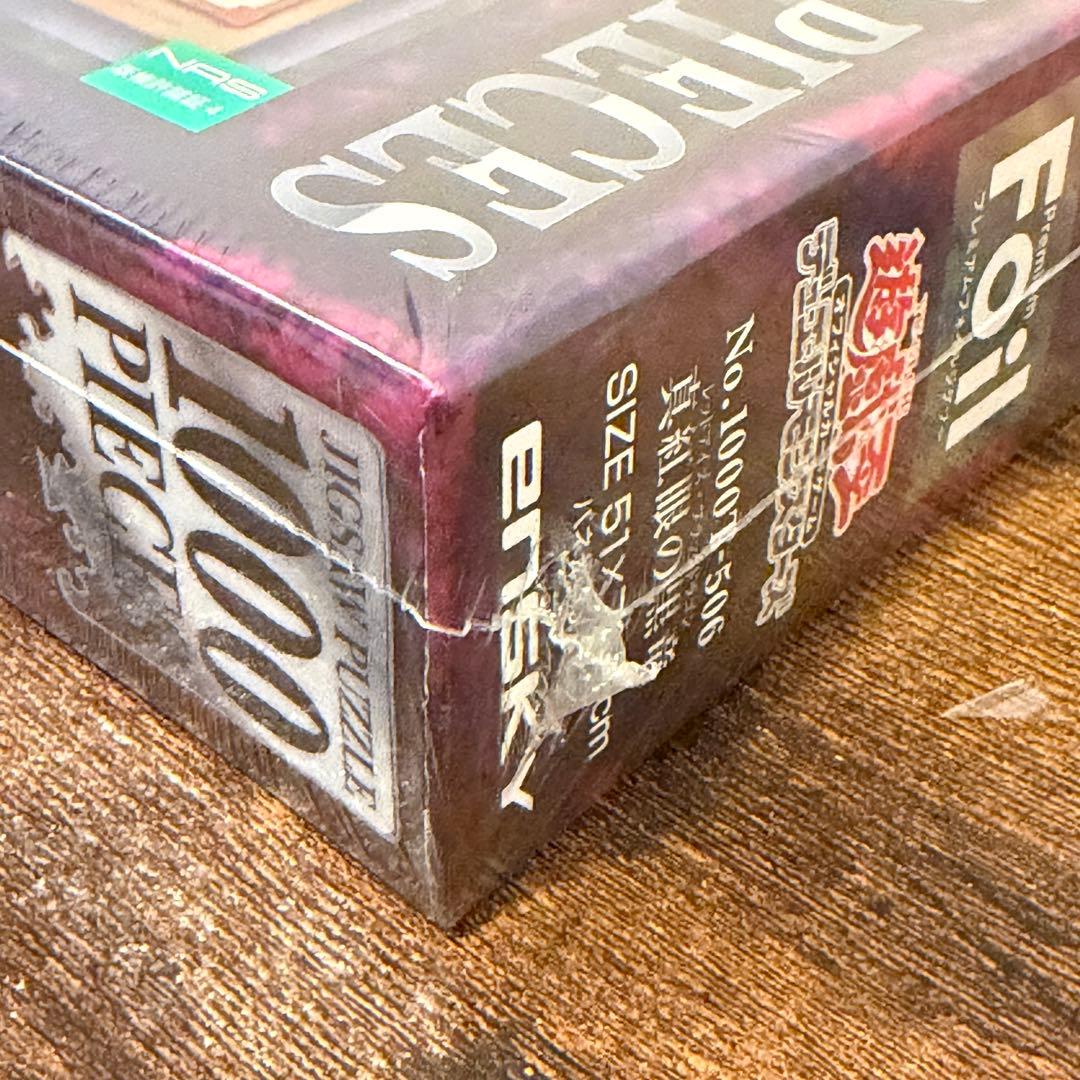 【シュリンク付き】レッドアイズ・ブラックドラゴン 1000ピースパズル