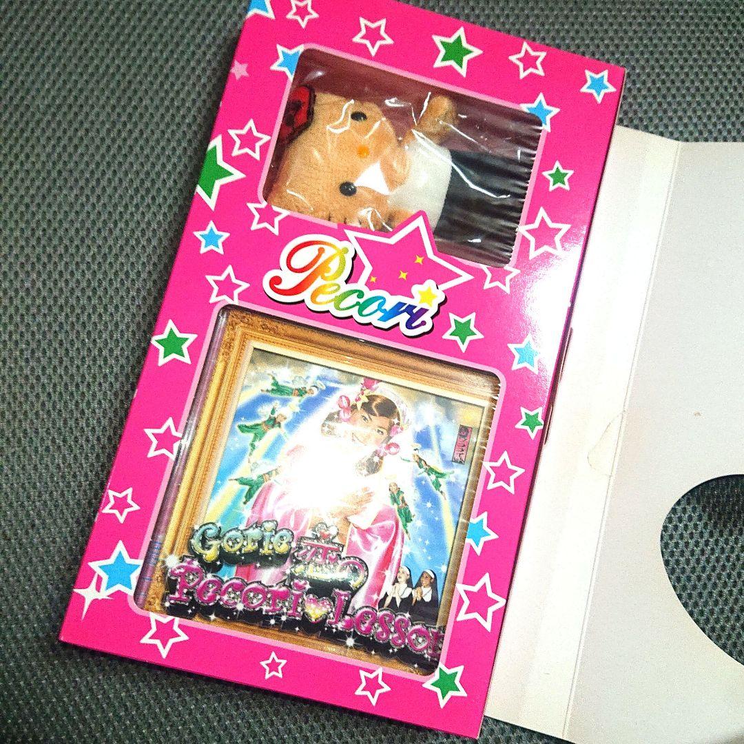 恋のPecori♥Lesson〈轟ティ(トドロキティ) スペシャルレアバージョン