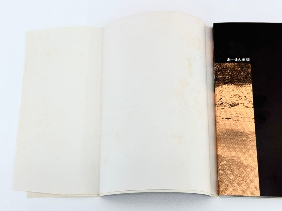 石川真生・写真集・熱き日々キャンプハンセン