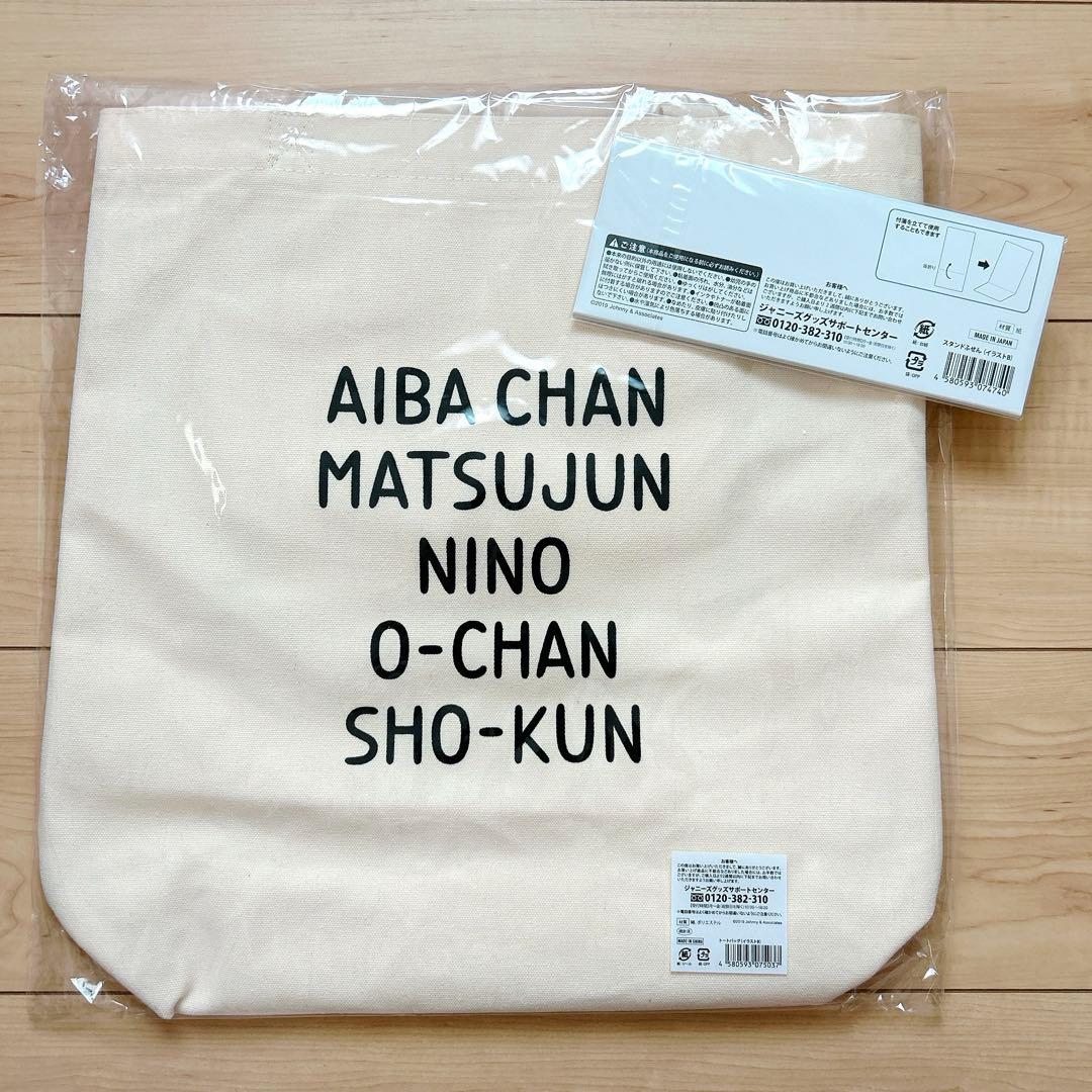 嵐を旅する展覧会 Noritake トートバッグ、付箋