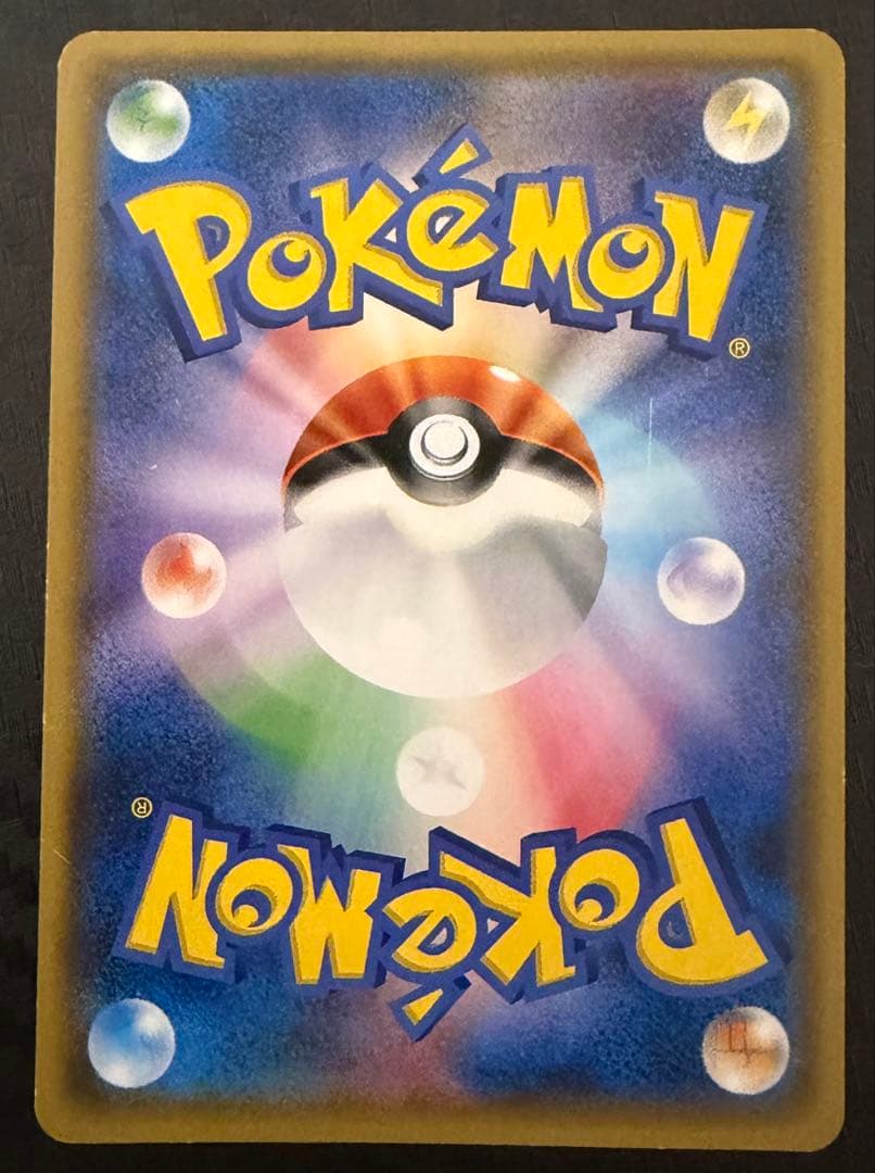 ポケモンカード 2枚セット メガトウキョーのピカチュウ ポンチョを着たイーブイ