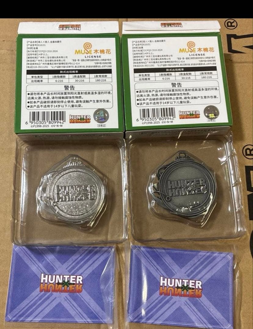 HUNTER×HUNTER 中国　海外　限定　メタル　キーホルダー　シクレ　レア