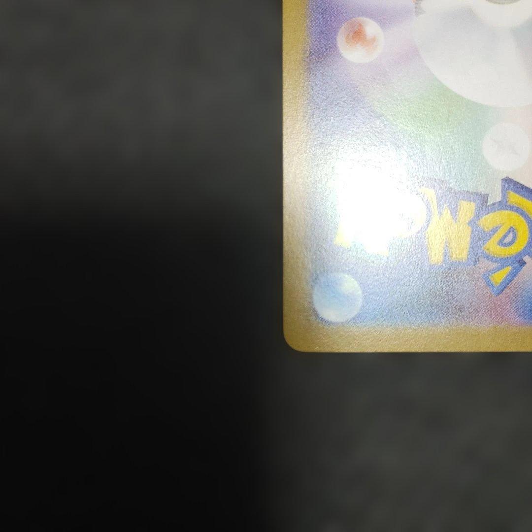 ポケモンカードex メガゲンガーex sv8a 217/187 SAR