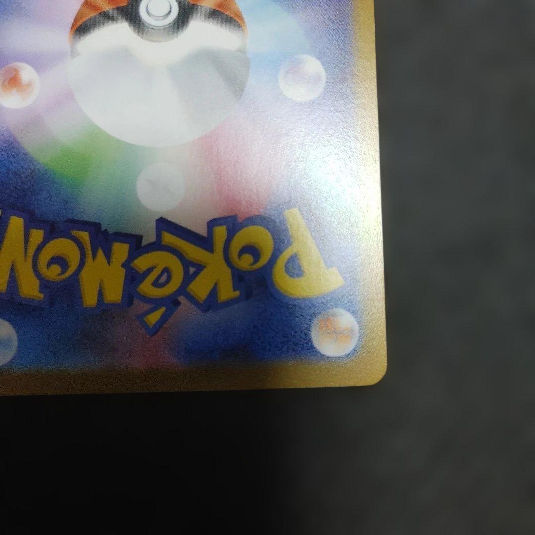 ポケモンカードex メガゲンガーex sv8a 217/187 SAR