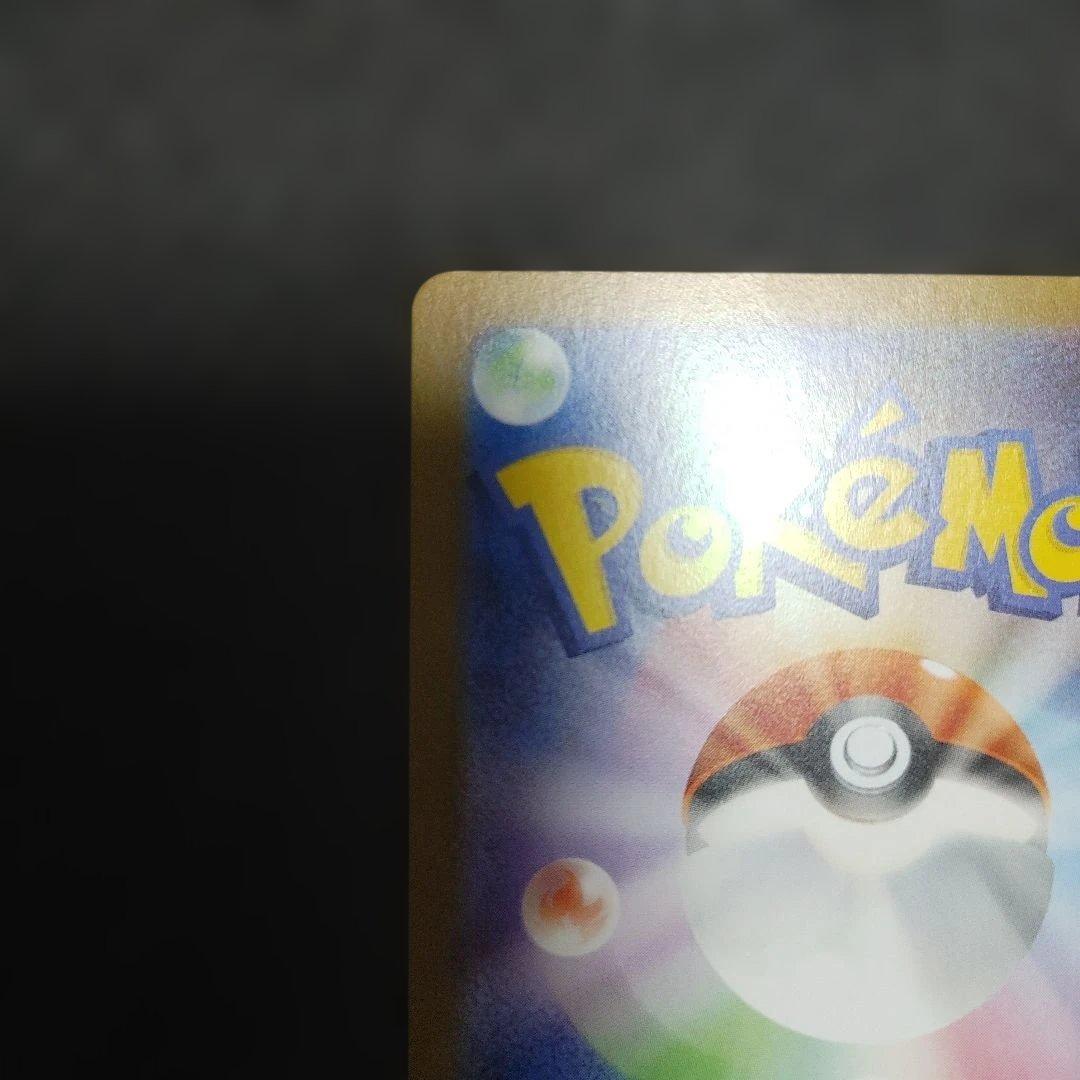 ポケモンカードex メガゲンガーex sv8a 217/187 SAR