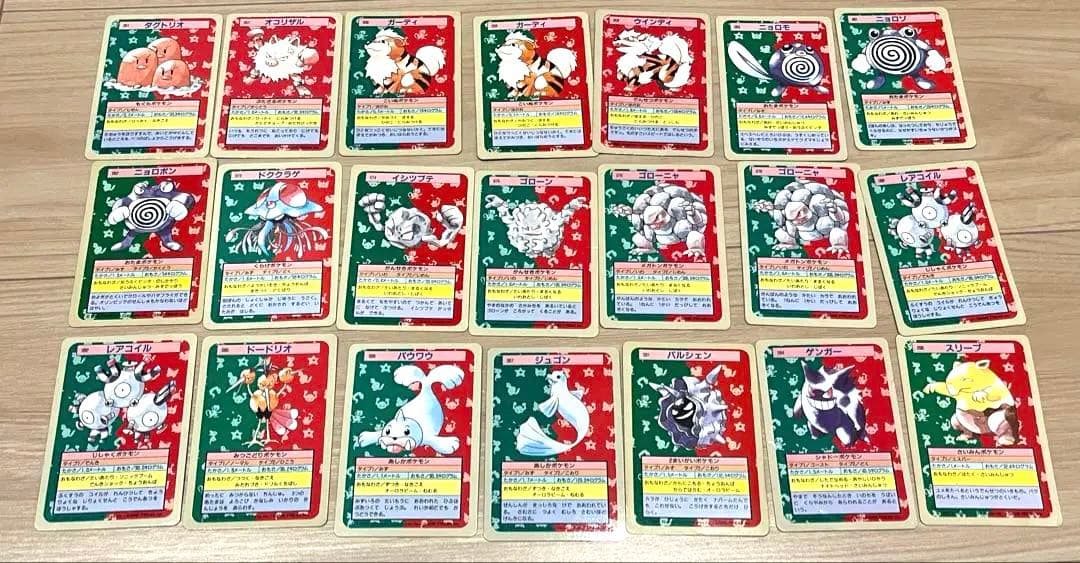 トップサン ポケモンカード リザードン (おまけ多数)