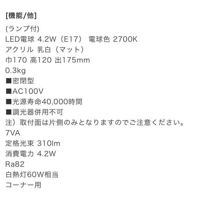 DAIKO コーナー照明