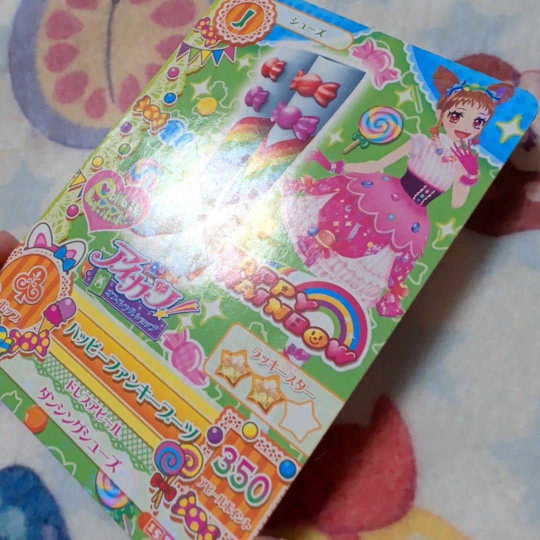 アイカツカード ぽわぽわぷりりん ハッピーファンキーブーツ ぽわぽわプリリン