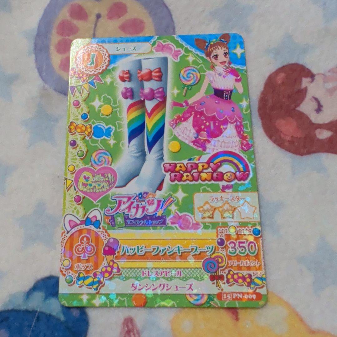 アイカツカード ぽわぽわぷりりん ハッピーファンキーブーツ ぽわぽわプリリン