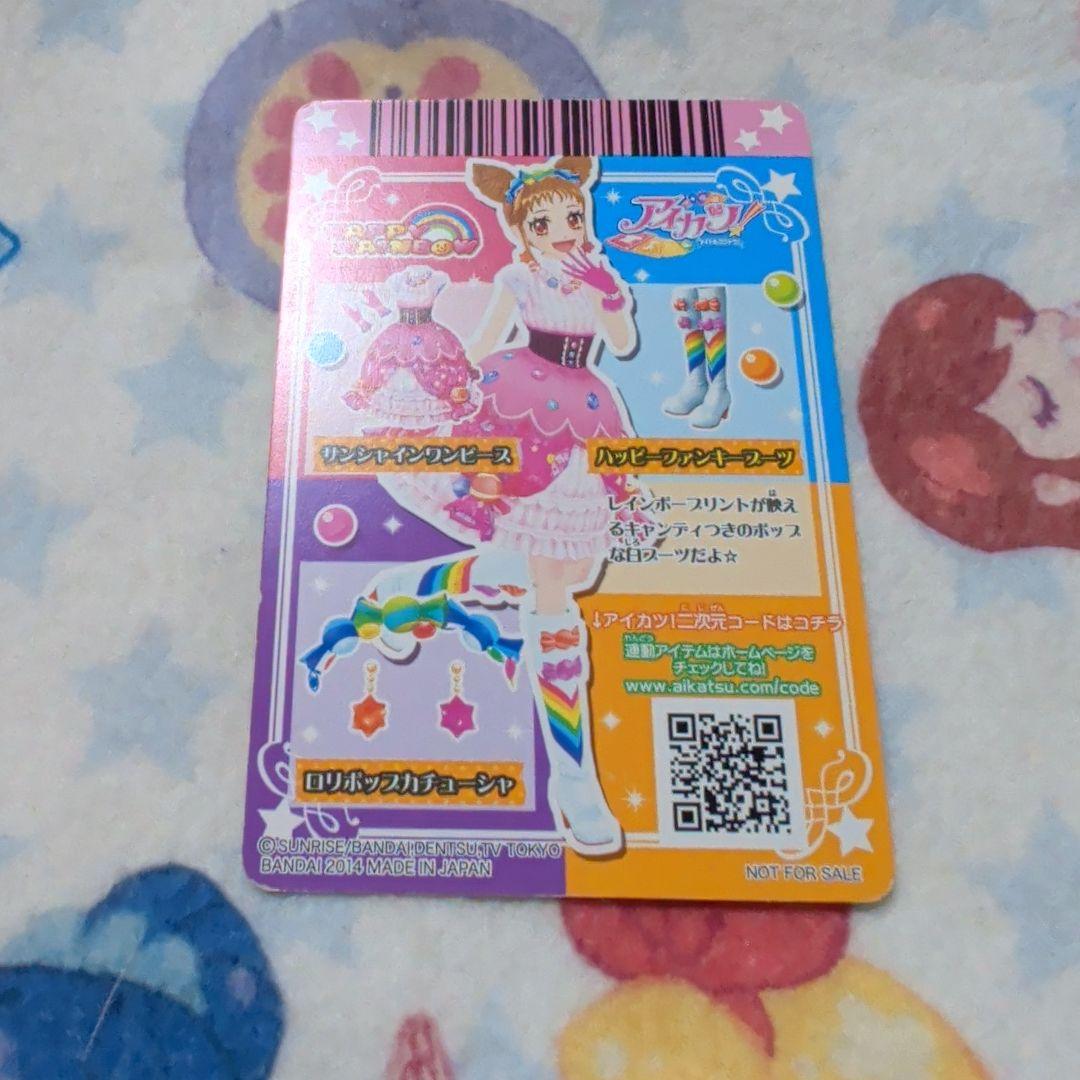 アイカツカード ぽわぽわぷりりん ハッピーファンキーブーツ ぽわぽわプリリン