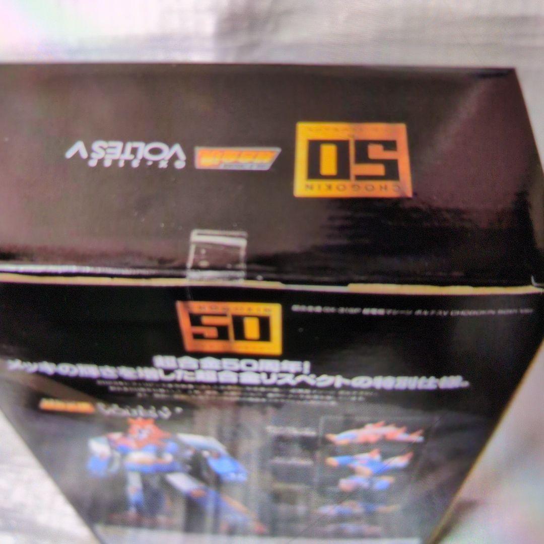 超合金魂。GX-31SPボルテスV.50周年。