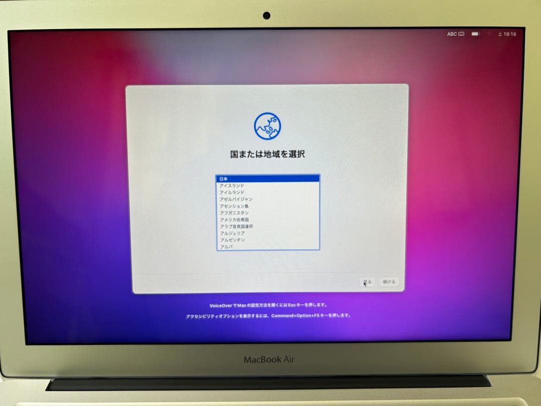 MacBook Air A1466 8GB SSD128GB 箱 充電器付