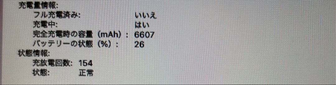 MacBook Air A1466 8GB SSD128GB 箱 充電器付