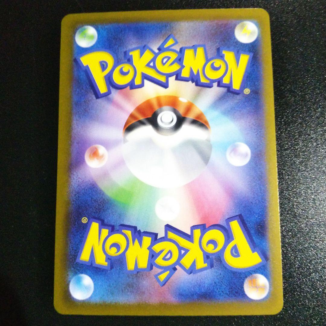 ポケモンカード リリーエの決心sar ワンオーナー品です。