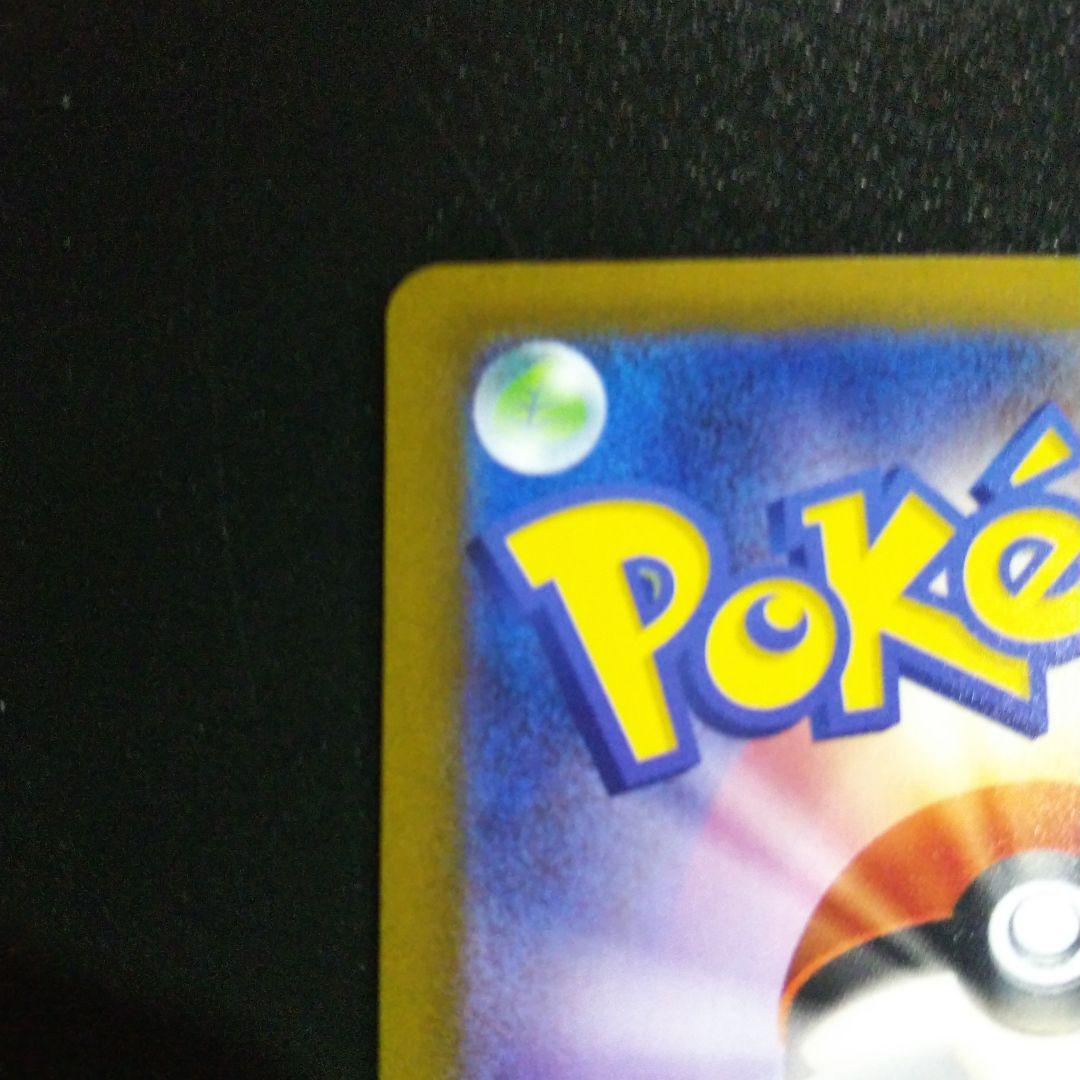 ポケモンカード リリーエの決心sar ワンオーナー品です。