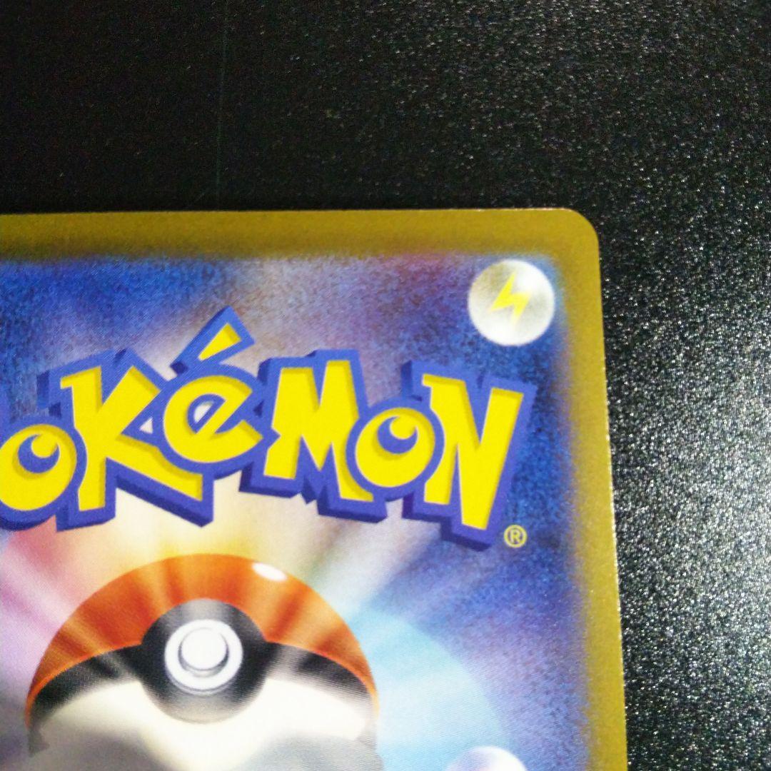 ポケモンカード リリーエの決心sar ワンオーナー品です。