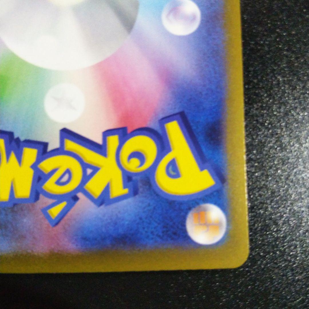 ポケモンカード リリーエの決心sar ワンオーナー品です。