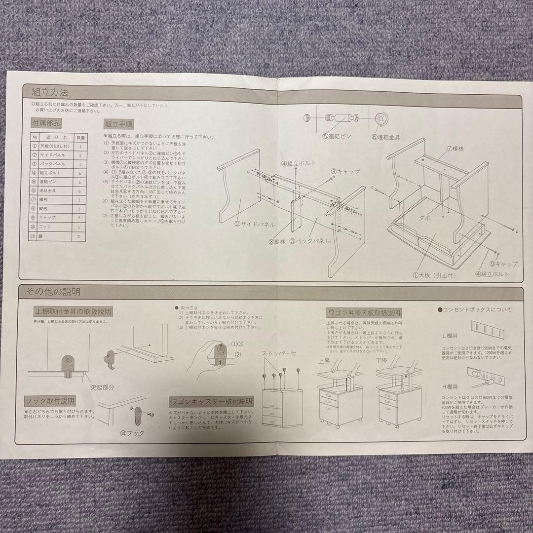 送料込①木製学習机 光製作所