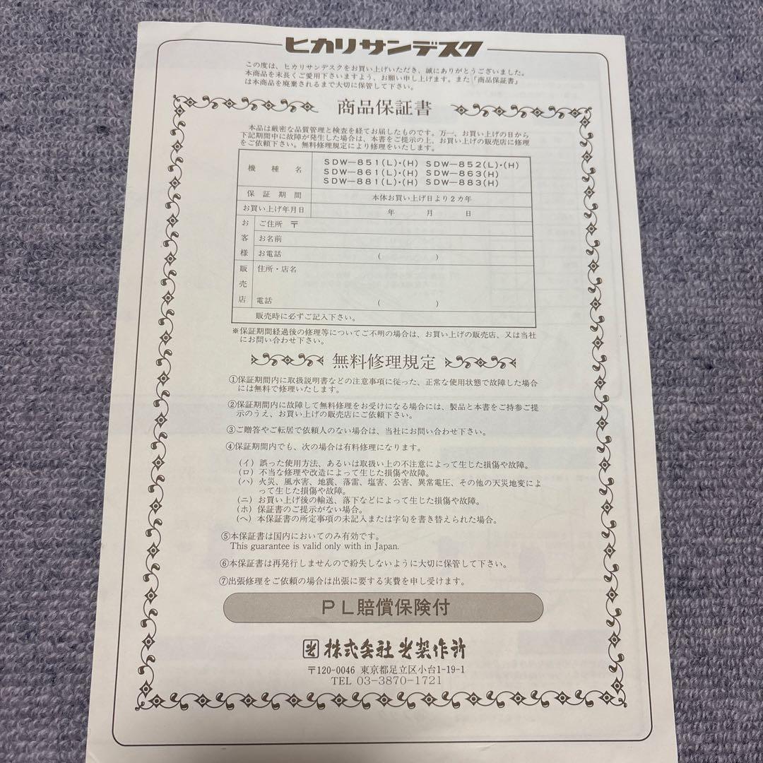 送料込①木製学習机 光製作所