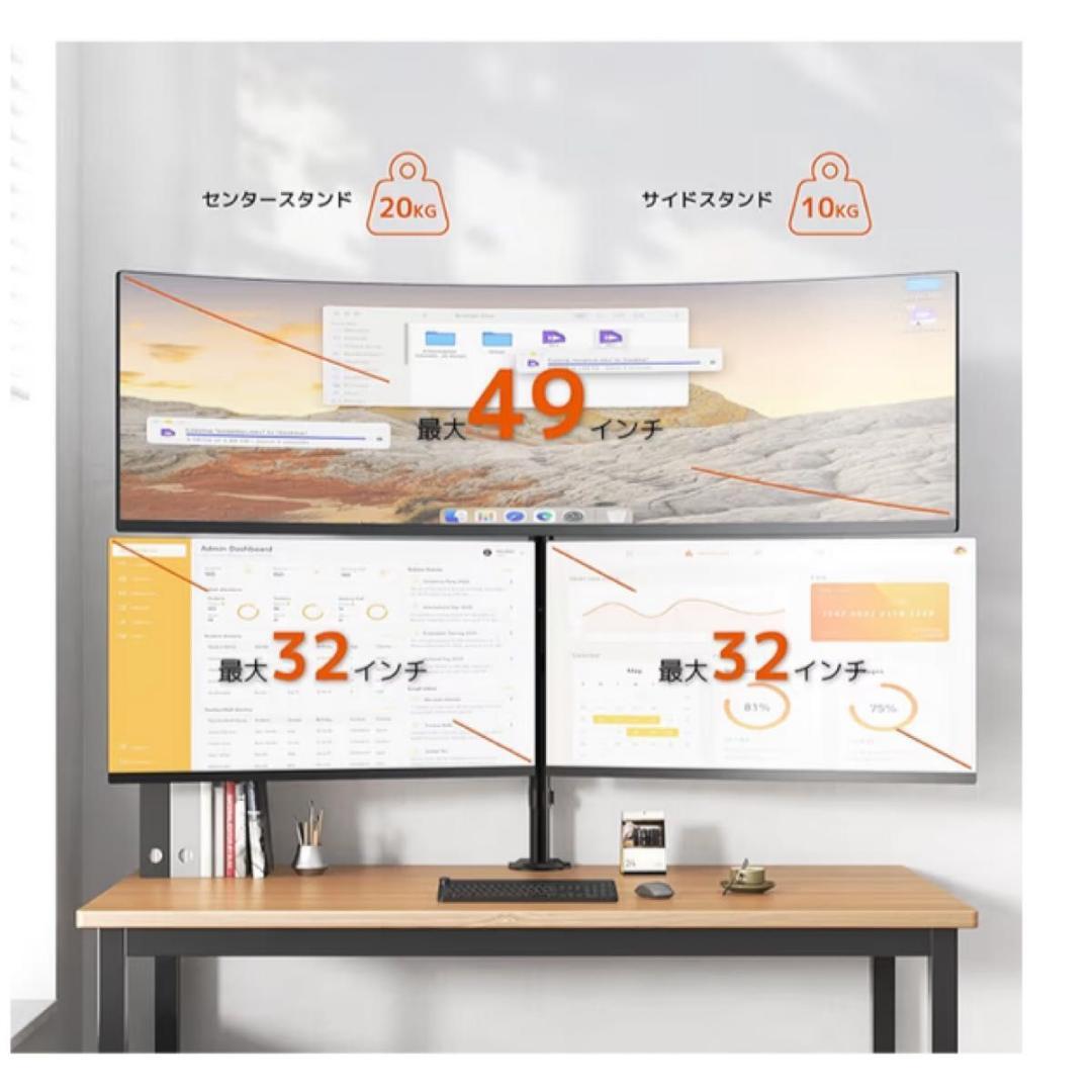 【3画面】モニターアーム 49インチ対応 耐荷重20kg トリプル VESA規格