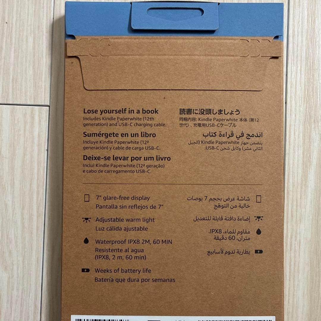 【未使用】Kindle Paperwhite 第12世代 16GB ブラック